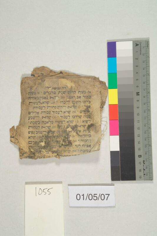 ija-1055 — page 1 · Iraqi Jewish Archive (NARA) · judeoiraq.org