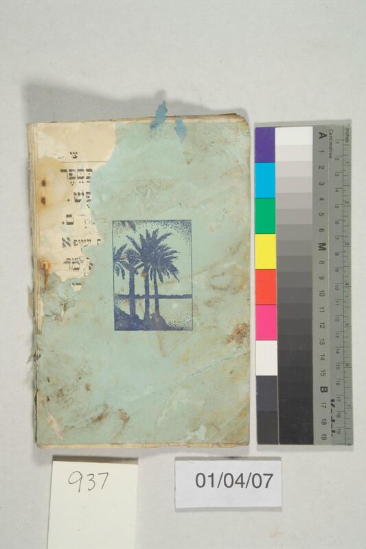 ija-937 — page 2 · Iraqi Jewish Archive (NARA) · judeoiraq.org