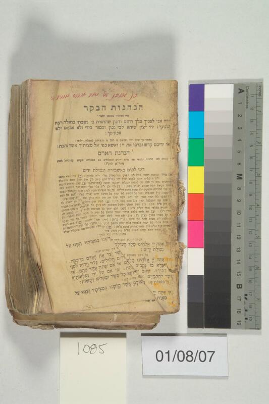 ija-1085 — page 1 · Iraqi Jewish Archive (NARA) · judeoiraq.org
