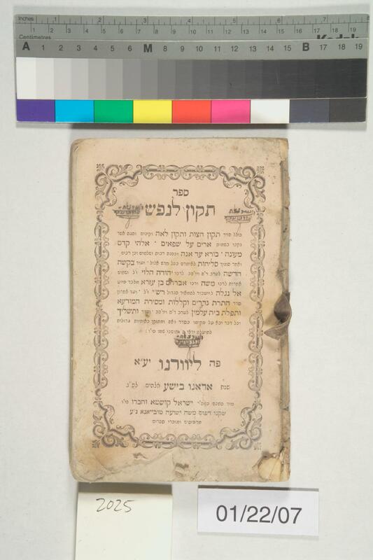 ija-2025 — page 1 · Iraqi Jewish Archive (NARA) · judeoiraq.org
