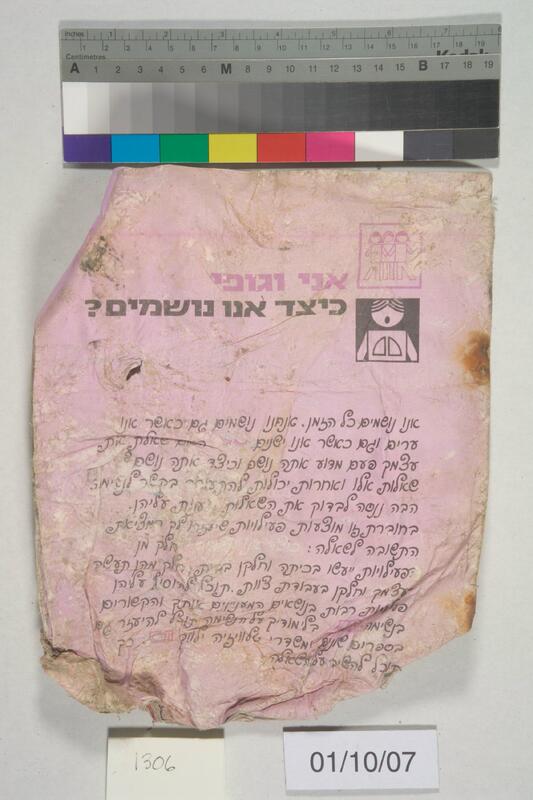 ija-1306 — page 2 · Iraqi Jewish Archive (NARA) · judeoiraq.org