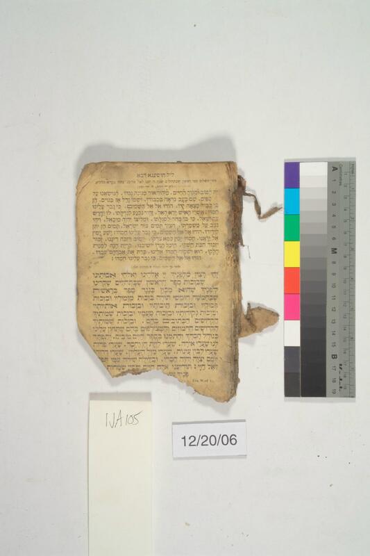 ija-105 — page 1 · Iraqi Jewish Archive (NARA) · judeoiraq.org