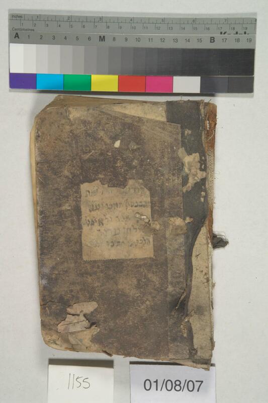 ija-1155 — page 1 · Iraqi Jewish Archive (NARA) · judeoiraq.org