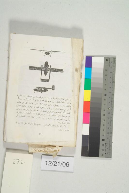 ija-232 — page 2 · Iraqi Jewish Archive (NARA) · judeoiraq.org