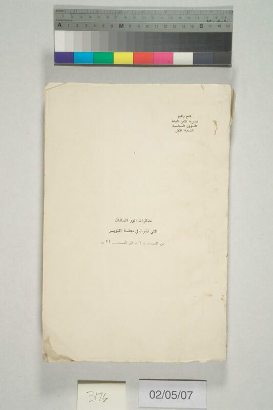 ija-3176 — page 1 · Iraqi Jewish Archive (NARA) · judeoiraq.org