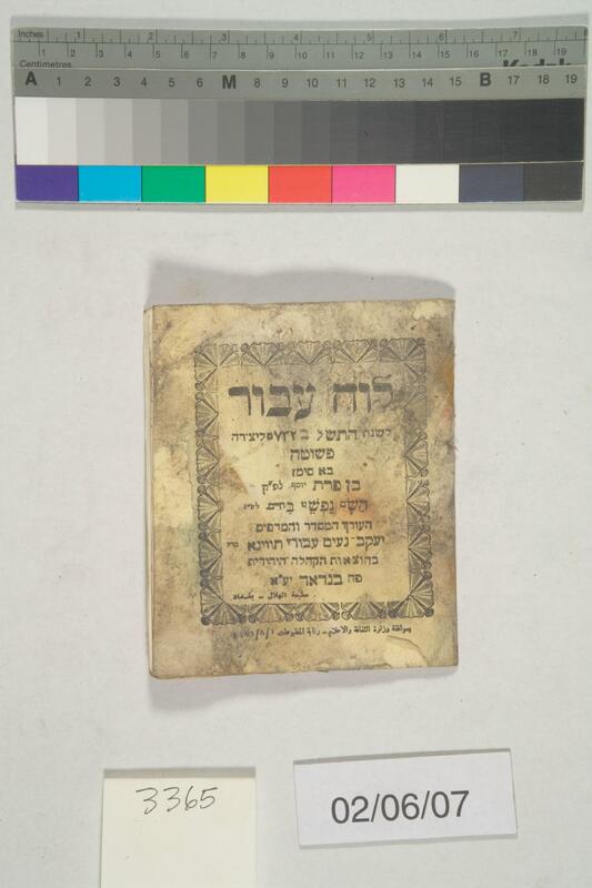 ija-3365 — page 1 · Iraqi Jewish Archive (NARA) · judeoiraq.org
