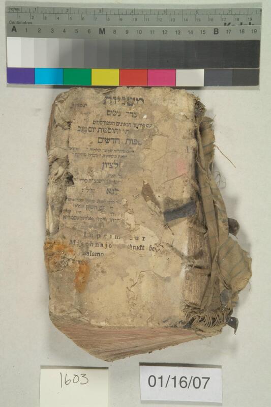 ija-1603 — page 1 · Iraqi Jewish Archive (NARA) · judeoiraq.org