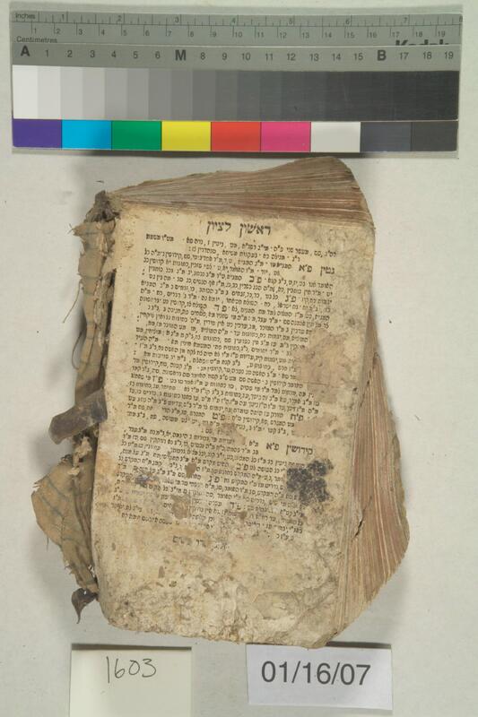 ija-1603 — page 2 · Iraqi Jewish Archive (NARA) · judeoiraq.org