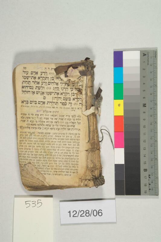 ija-535 — page 2 · Iraqi Jewish Archive (NARA) · judeoiraq.org