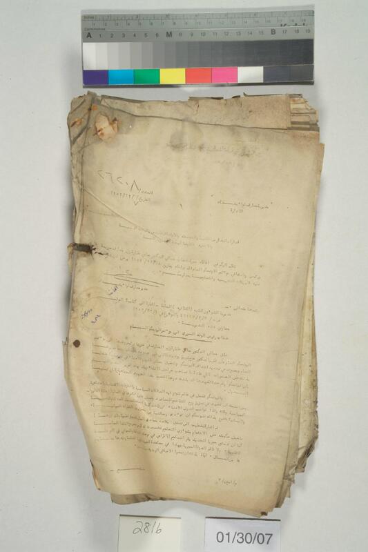 ija-2816 — page 2 · Iraqi Jewish Archive (NARA) · judeoiraq.org