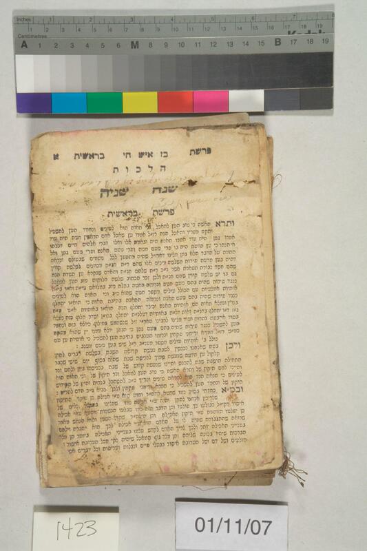 ija-1423 — page 2 · Iraqi Jewish Archive (NARA) · judeoiraq.org