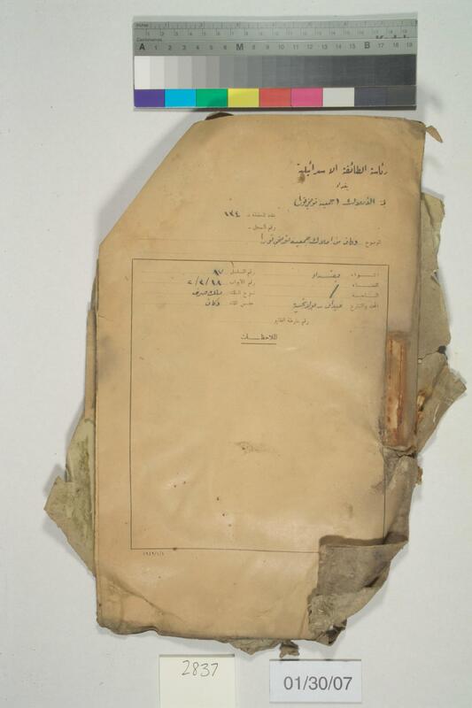 ija-2837 — page 1 · Iraqi Jewish Archive (NARA) · judeoiraq.org