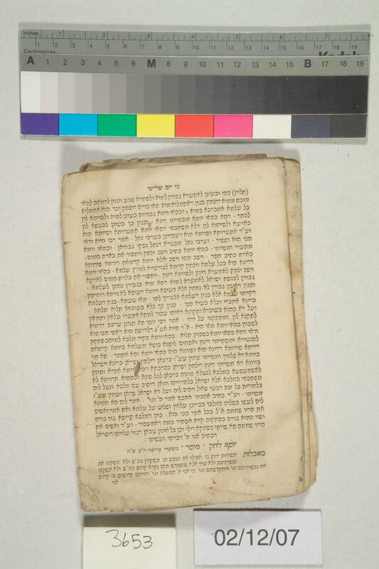 ija-3653 — page 2 · Iraqi Jewish Archive (NARA) · judeoiraq.org