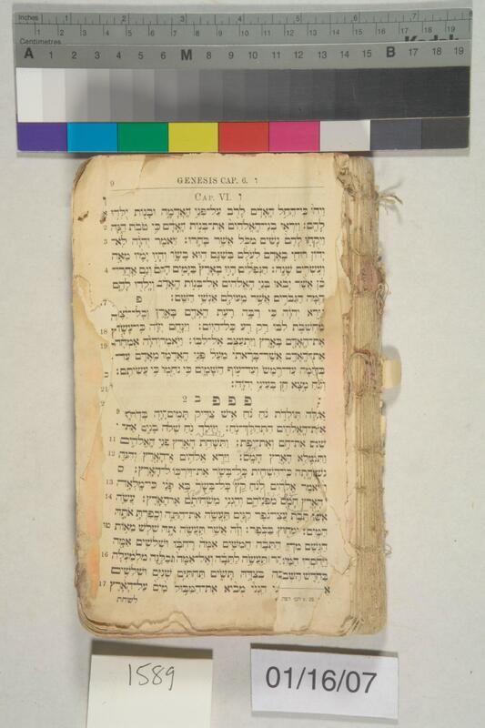 ija-1589 — page 1 · Iraqi Jewish Archive (NARA) · judeoiraq.org