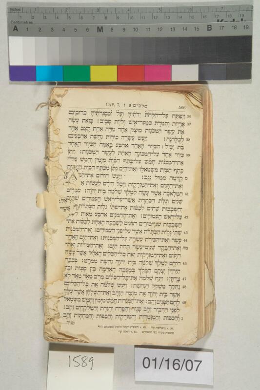 ija-1589 — page 2 · Iraqi Jewish Archive (NARA) · judeoiraq.org