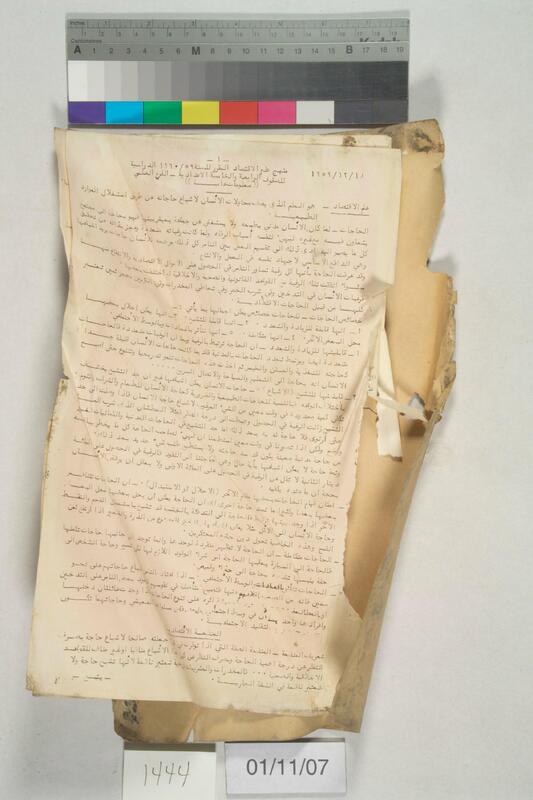 ija-1444 — page 1 · Iraqi Jewish Archive (NARA) · judeoiraq.org