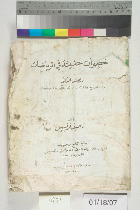 ija-1921 — page 1 · Iraqi Jewish Archive (NARA) · judeoiraq.org