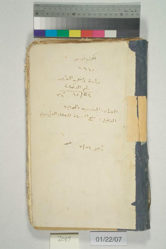 ija-2087 — page 1 · Iraqi Jewish Archive (NARA) · judeoiraq.org