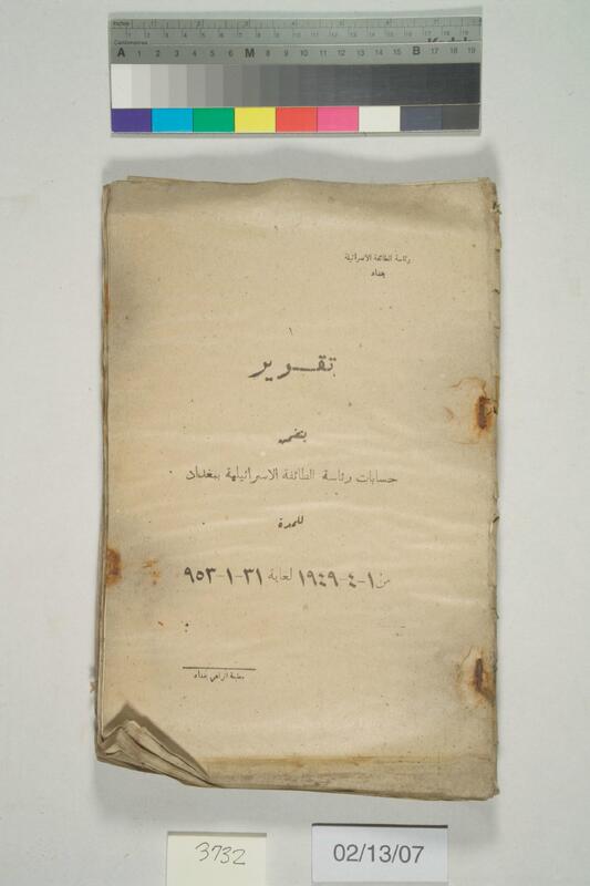 ija-3732 — page 1 · Iraqi Jewish Archive (NARA) · judeoiraq.org