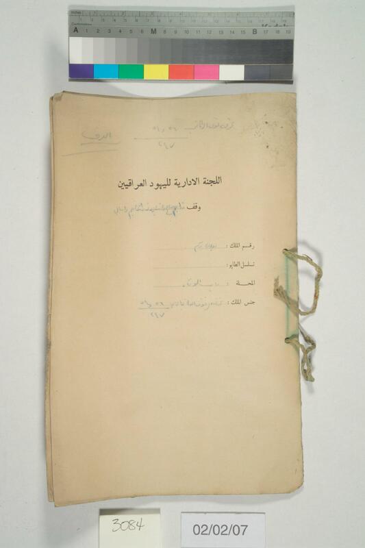 ija-3084 — page 1 · Iraqi Jewish Archive (NARA) · judeoiraq.org