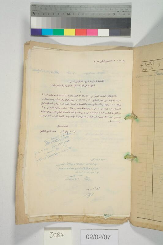 ija-3084 — page 2 · Iraqi Jewish Archive (NARA) · judeoiraq.org