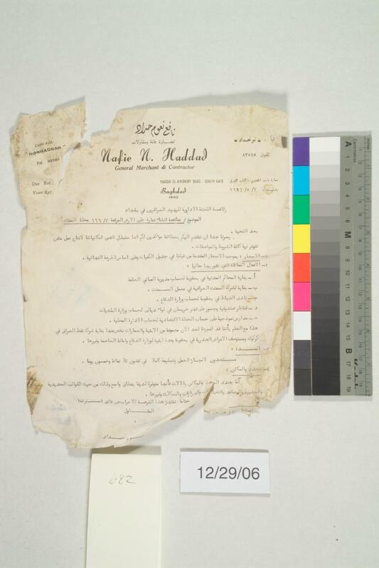 ija-682 — page 1 · Iraqi Jewish Archive (NARA) · judeoiraq.org