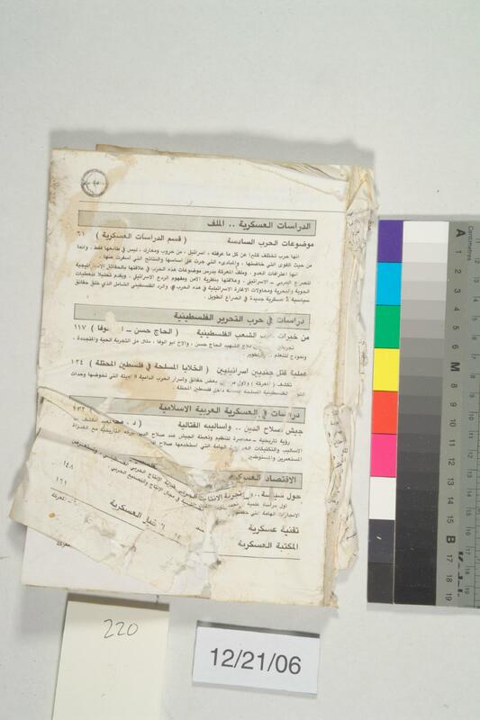 ija-220 — page 1 · Iraqi Jewish Archive (NARA) · judeoiraq.org