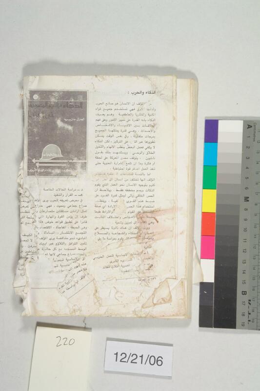 ija-220 — page 2 · Iraqi Jewish Archive (NARA) · judeoiraq.org