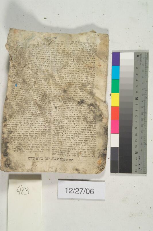 ija-483 — page 2 · Iraqi Jewish Archive (NARA) · judeoiraq.org