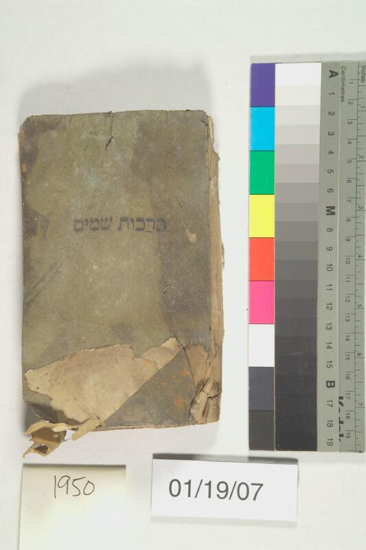 ija-1950 — page 1 · Iraqi Jewish Archive (NARA) · judeoiraq.org