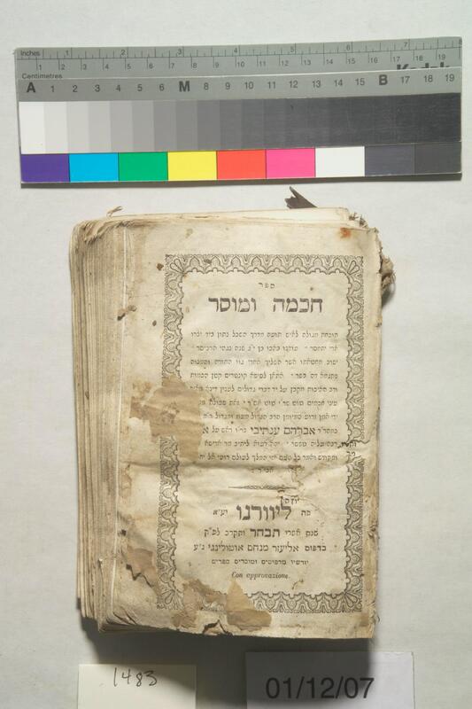 ija-1483 — page 1 · Iraqi Jewish Archive (NARA) · judeoiraq.org
