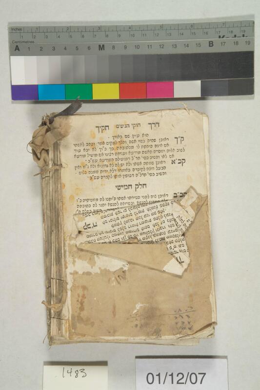 ija-1483 — page 2 · Iraqi Jewish Archive (NARA) · judeoiraq.org