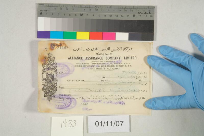 ija-1433 — page 2 · Iraqi Jewish Archive (NARA) · judeoiraq.org