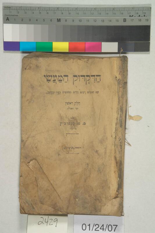 ija-2429 — page 1 · Iraqi Jewish Archive (NARA) · judeoiraq.org