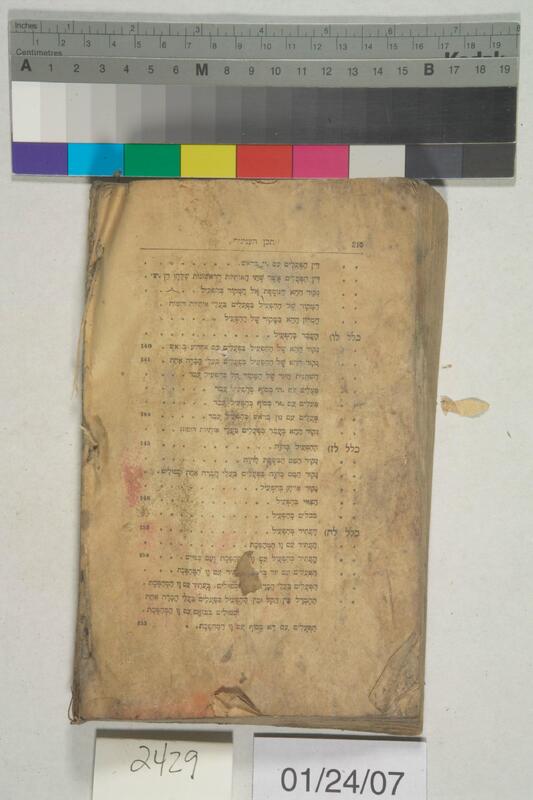 ija-2429 — page 2 · Iraqi Jewish Archive (NARA) · judeoiraq.org