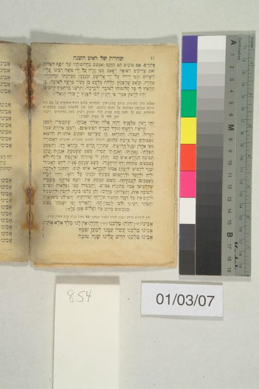 ija-854 — page 1 · Iraqi Jewish Archive (NARA) · judeoiraq.org