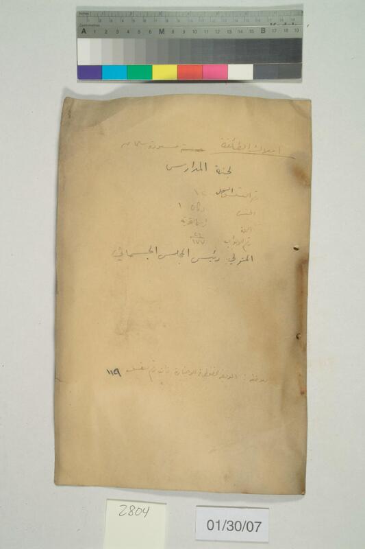 ija-2804 — page 1 · Iraqi Jewish Archive (NARA) · judeoiraq.org