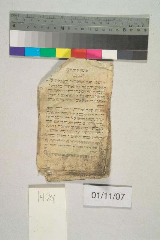 ija-1429 — page 1 · Iraqi Jewish Archive (NARA) · judeoiraq.org