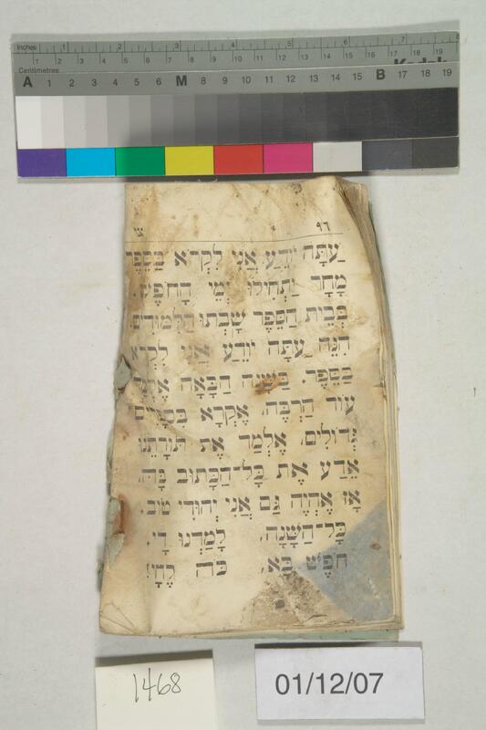 ija-1468 — page 2 · Iraqi Jewish Archive (NARA) · judeoiraq.org