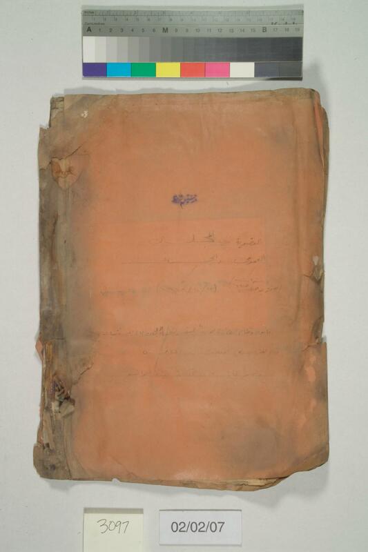 ija-3097 — page 1 · Iraqi Jewish Archive (NARA) · judeoiraq.org