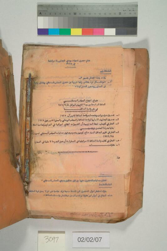 ija-3097 — page 2 · Iraqi Jewish Archive (NARA) · judeoiraq.org