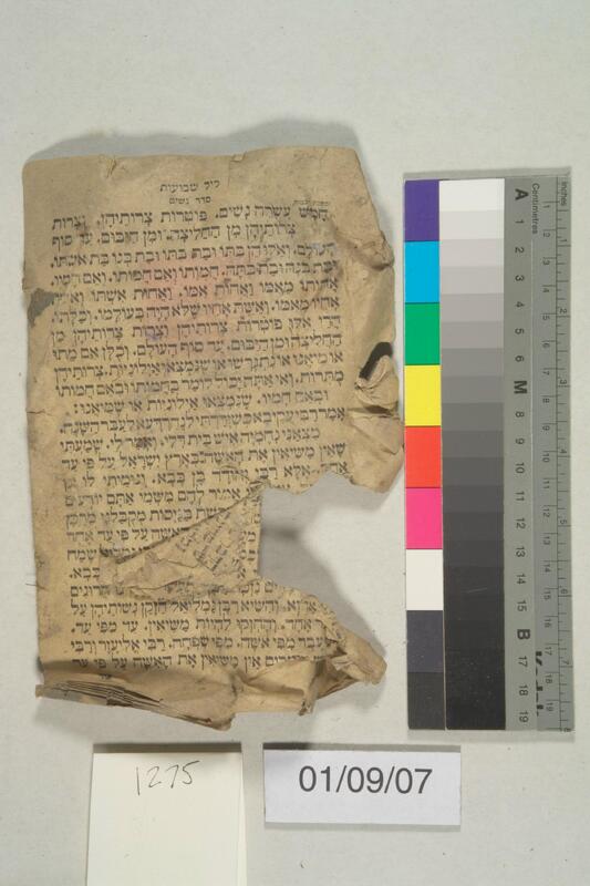 ija-1275 — page 2 · Iraqi Jewish Archive (NARA) · judeoiraq.org