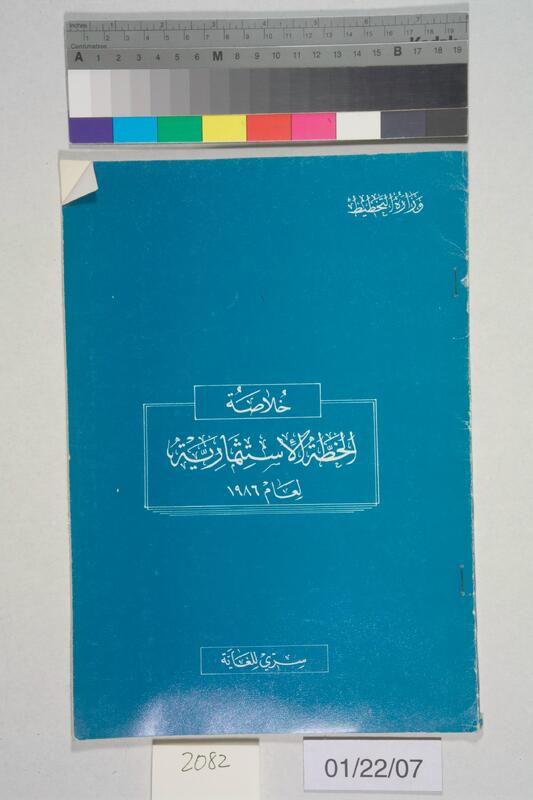 ija-2082 — page 1 · Iraqi Jewish Archive (NARA) · judeoiraq.org