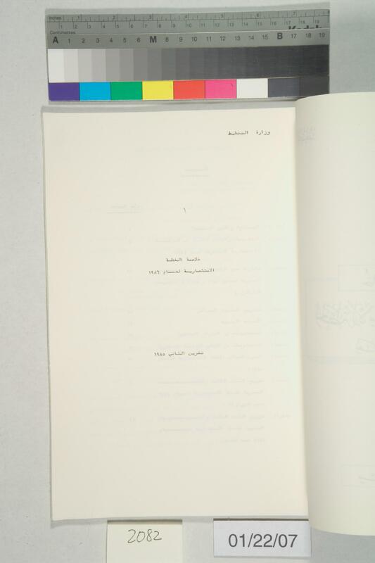 ija-2082 — page 2 · Iraqi Jewish Archive (NARA) · judeoiraq.org