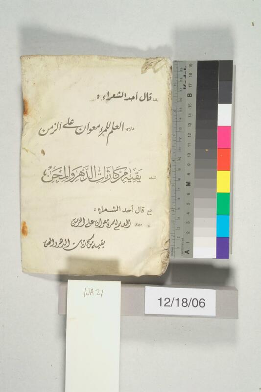ija-21 — page 1 · Iraqi Jewish Archive (NARA) · judeoiraq.org
