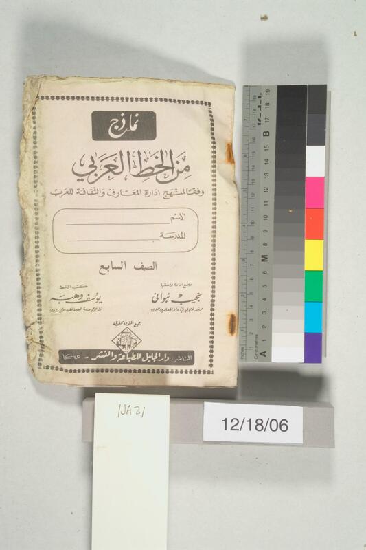 ija-21 — page 2 · Iraqi Jewish Archive (NARA) · judeoiraq.org