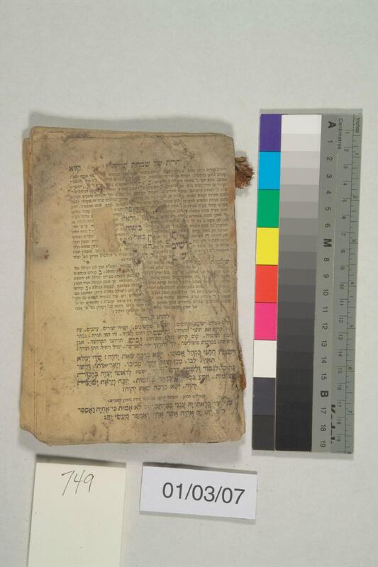 ija-749 — page 1 · Iraqi Jewish Archive (NARA) · judeoiraq.org