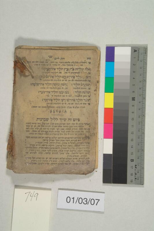 ija-749 — page 2 · Iraqi Jewish Archive (NARA) · judeoiraq.org