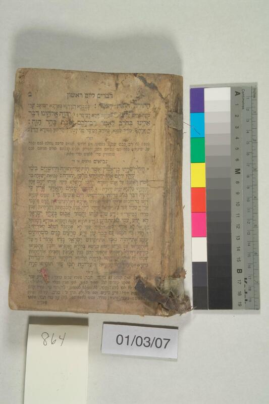 ija-864 — page 1 · Iraqi Jewish Archive (NARA) · judeoiraq.org