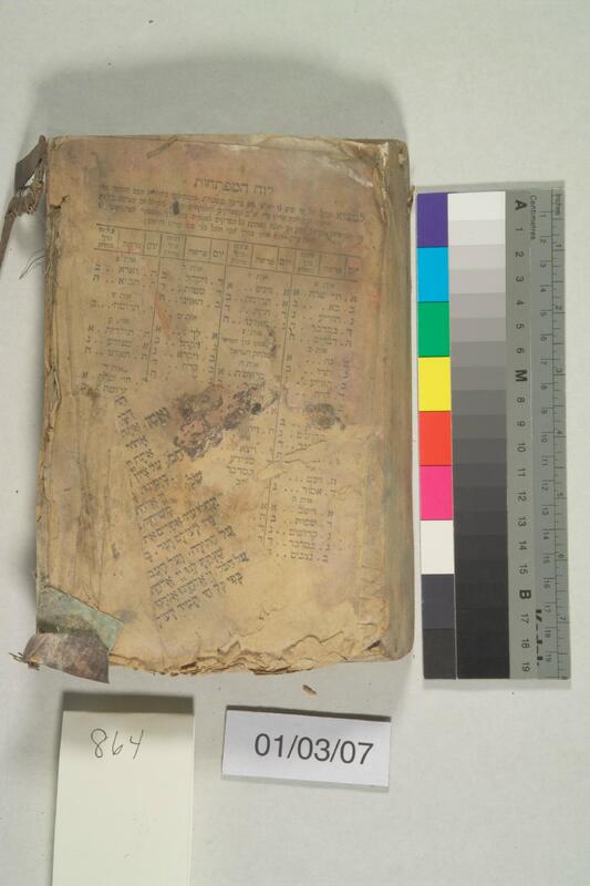 ija-864 — page 2 · Iraqi Jewish Archive (NARA) · judeoiraq.org